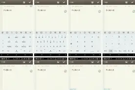 手心、百度、讯飞、搜狗。四大输入法横评（三）图片