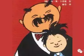 卜劳恩《父与子》：永不消逝的纯真图片
