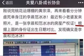 范冰冰李晨买房遭曝光！范爷出大头儿，房产证写谁名？图片