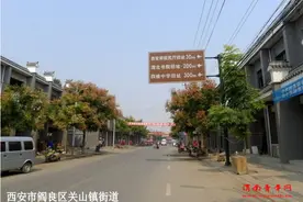 西安市阎良区：古镇关山耀明珠图片
