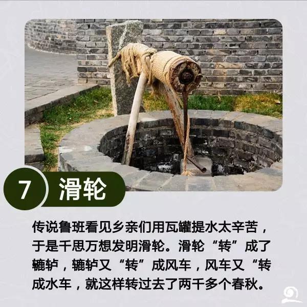 细数匠人鲁班的十大发明!