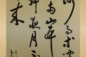 今天推荐：草书钱起《归雁》图片