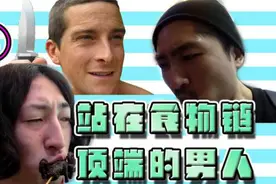 日本帅哥挑战吃虫子！图片