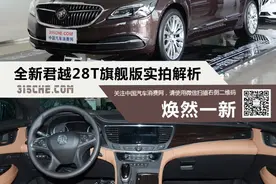 全新君越竟然卖到奥迪A6L的价格，买吗？图片