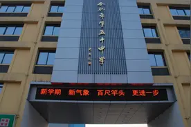 五十中三校区与邻校合并？合肥蜀山区教体局是这样回复的...图片