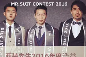 2016西装先生再燃战火 中华男模网马耀助阵图片