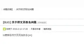 撸友必看！LOL符文页改名小技巧图片