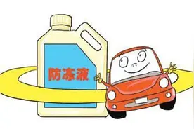 防冻液的寿命有多长，你知道吗？图片