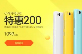 为什么要买小米4c？骁龙808手机盘点图片