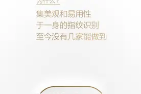 红包无处可逃！OPPO R9指纹识别0.2秒急速解锁图片