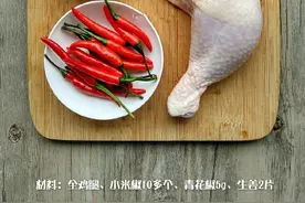 爽口麻藤椒鸡-麻辣鲜香的滋味只能用销魂来形容了~图片