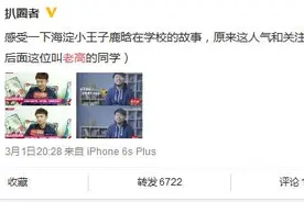 喜欢的女生暗恋鹿晗怎么办？心疼这位男友力爆棚的90后霸道总裁图片