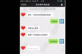 段子：我还是你老子呢！图片