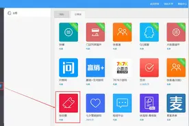 扫码投票——微信公众号吸粉神器学起来！图片