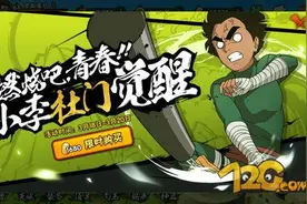 火影忍者手游杜门李获取途径介绍图片