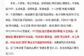 看天猫商家是怎样应付你索取发票的？图片