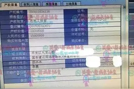 范冰冰李晨千万房产信息曝光的背后，个人信息“裸奔”何时休图片