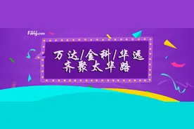 一手料：万达/金科/华远齐聚太华路 沿线楼盘恐涨价图片