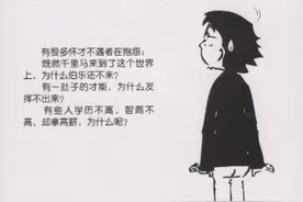人生坦荡荡，男儿敢担当！有一种恐惧，叫未来！图片