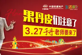 中国铁建地产2016年品牌发布会一触即发图片