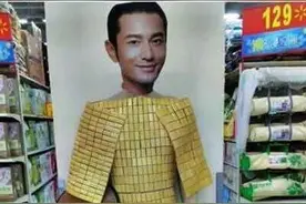 黄晓明杨颖被恶搞 超市阿姨神技能 黄晓明：请放过我们夫妻俩图片