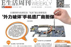 权威报道： Mate8摄像头破碎为大概率事件图片