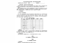 2016年山东省春季高考机电一体化专业技能考试样题图片