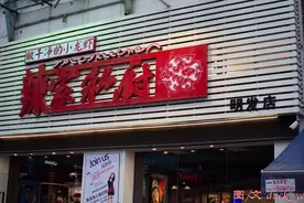 辣家私厨，做最干净的小龙虾，明发店开业啦图片