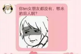 大师兄和师父的脑残对话！图片