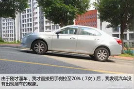 手刹拉到多少比较合适? 50%、70%、100%图片