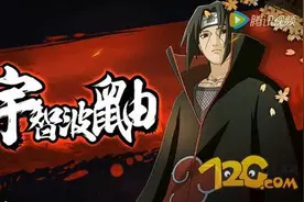火影忍者手游宇智波鼬PVP怎么打 宇智波鼬PVP决斗技巧图片