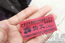 工地用饭票抵工资 农民工称吃饭选择权被剥夺图片