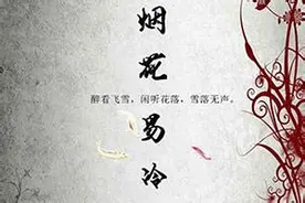 最好听的《烟花易冷》都在这里啦！完爆原唱周杰伦...图片