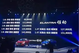 现代领动值不值得买？看完再决定图片