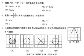 成都二诊数学（理工类）真题和答案 下载给高三党估分图片