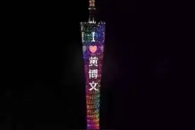 有一种世界波，叫做黄博文！图片