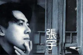 如果说再见是你最后的消息,为何我怎么想也想不起！<消息>张宇图片