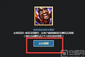 LOL德莱德莱德莱文图标怎么领取 图标领取方法图片