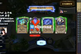 游戏直播视频
炉石传说：忘记模式系列，这人就赢了？？？