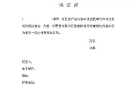 百度口碑差评怎么删除 最新免费成功删除百度口碑图片