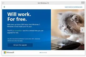 微软疯了？Windows 7强制升级Windows 10图片