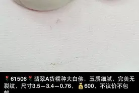 揭露翡翠行业种水是怎样决定价格的图片