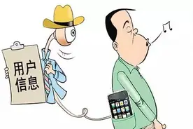 315曝光APP泄露个人信息  电话邦加密技术确保信息安全图片