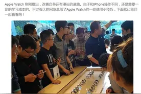 新手不得不看的Apple watch 19个使用小技巧图片