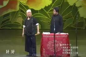 郭德纲于谦最爆笑段子 武坠子视频爆笑来袭图片