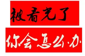 美女正在洗澡 突然门打开了 然后发生了什么图片