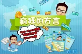 “来考试！颍上方言八级考试”，你能通过吗？图片