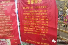 寒山诞｜玉林千年的传统庙会，昨日你在现场吗~图片