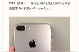 iPhone 7大曝光！配置猛增 Home键没了图片