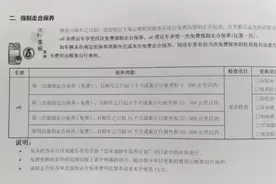 北汽EV、比亚迪e6、江淮EV保养费用调查图片